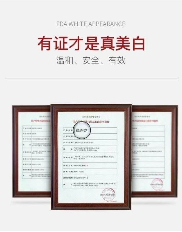 【中國直郵】 泊蝶 煙醯胺美白祛斑霜 淡斑去老年斑色斑雀斑保濕面霜乳 20g