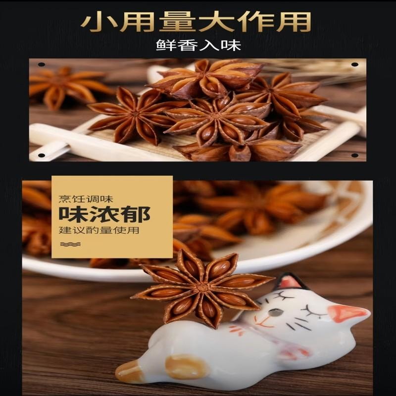 【中國直郵】 古松 大料八角 燉肉料 鹵料 香辛料 火鍋底料 涼拌 炒菜燉肉佐料 香料調味廚房調味料二十年品牌 100g