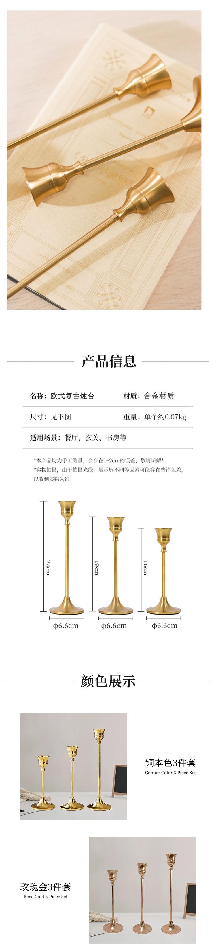 【中国直邮】 HSPM 新款欧式复古浪漫蜡烛烛台摆件 铜本色3件套