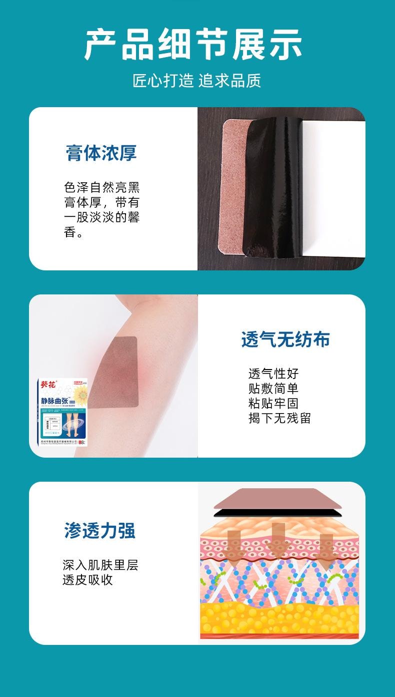 Varicose Vein Patch 8 Patches/Box