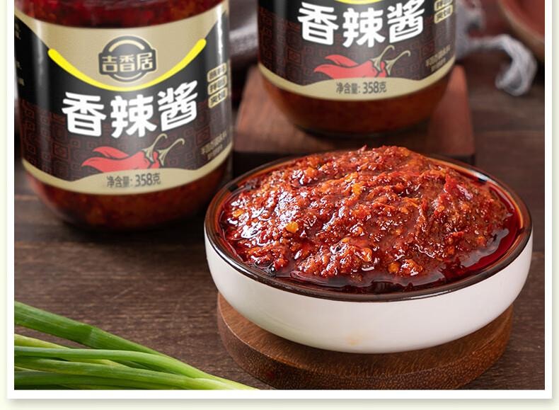 【中國直郵】 吉香居 香辣醬 香辣味 火鍋沾醬 拌菜拌飯拌麵醬 下餐醬 358g