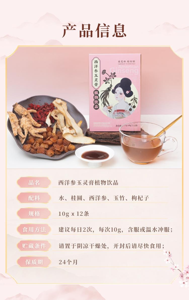 Western Ginseng And Jade Spirit Ointment 120g Nourishing Energy Promoting Qi Rosy And Suitable For Cold Hands And Fee