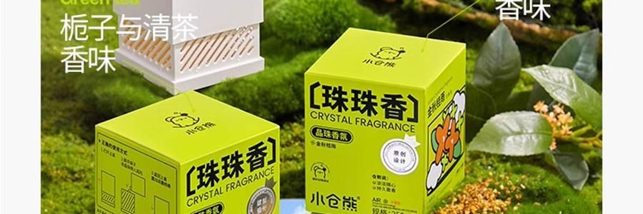 小仓熊 室内持久空气清新剂 晶珠香氛香薰 卫生间香氛 栀子与清茶