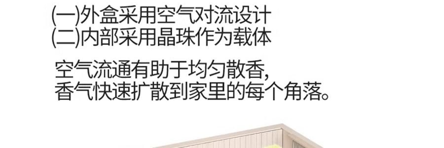 小仓熊 室内持久空气清新剂 晶珠香氛香薰 卫生间香氛 栀子与清茶