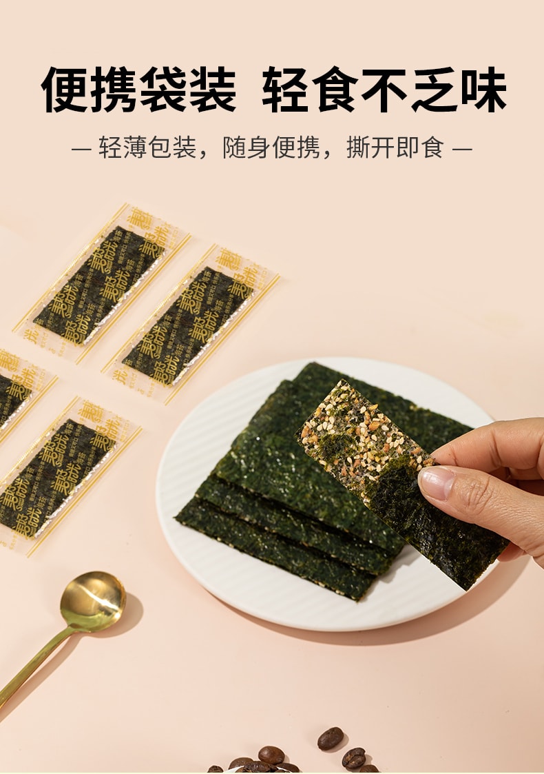 网红零食【海苔夹心脆 炒米味】80克 即食儿童薄脆紫菜 网红海味小吃零食