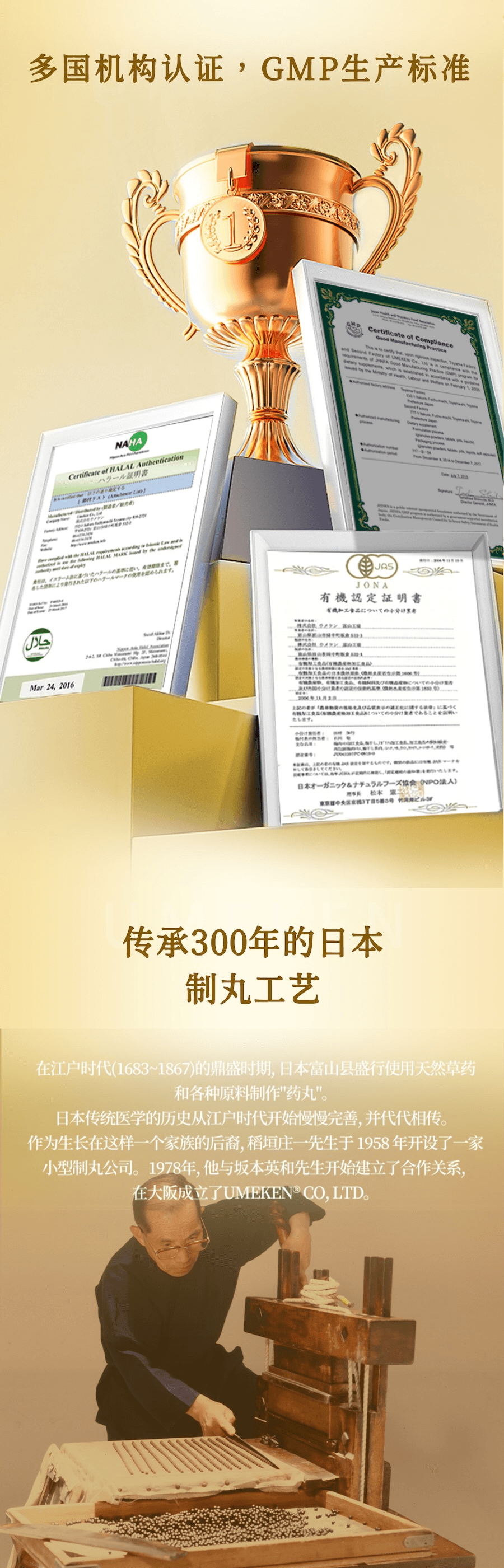 【日本產】UMEKEN 自爱 β-葡聚糖 【新升级】葡聚糖含量高达280mg 30包【高含量β-葡聚糖+9种珍稀菌菇日常提升免疫力不生病】【灵芝 鹿角灵芝 冬虫夏草 姬松茸 舞茸 绣球菇 白桦茸 桑黄蘑菇 白桦茸】