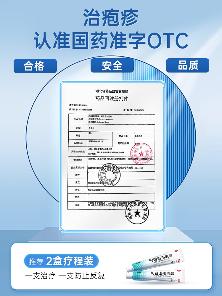 【中国直邮】 恩威 阿昔洛韦软膏 正品抗病毒阿西洛韦阿希洛韦带状单纯疱疹药膏 20g/盒