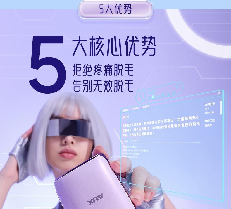 【中国直邮】 奥克斯 冰点蓝宝石脱毛仪器家用无痛全身私处唇 奶油白1个装