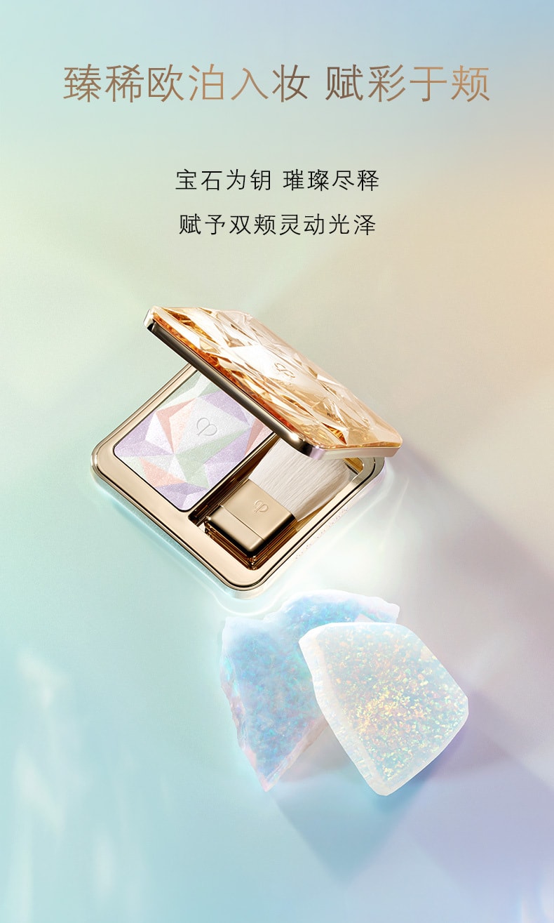 【日本直邮】CLE DE PEAU BEAUTE CPB 肌肤之钥 日版 亮采柔肤粉 高光 散粉修容 亮采柔肤定妆修容 #17( Celestial Sparks)