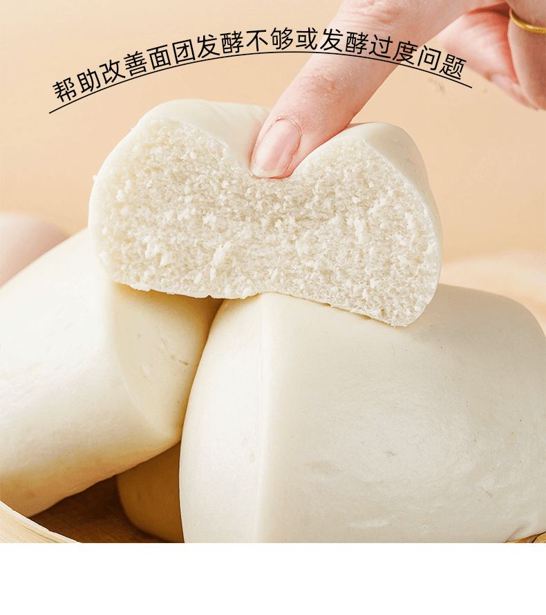 包子饅頭改良劑15克*8包配合安琪酵母使用點麵發酵更充分