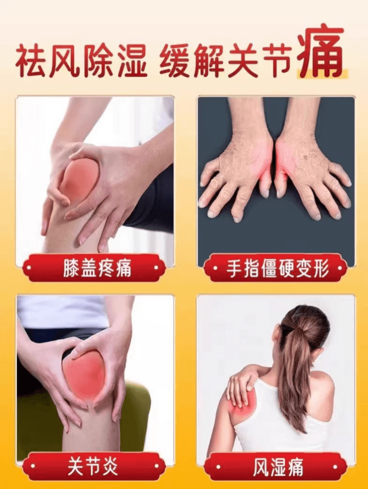 云南白药 国药准字 伤湿止痛贴 用于祛风湿 活血止痛  风湿性关节炎 肌肉疼痛  关节肿痛 四贴装