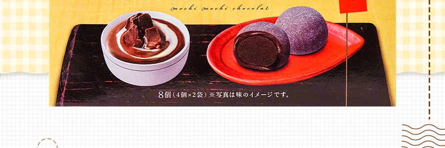 日本BOURBON波路梦 巧克力大福 8个入