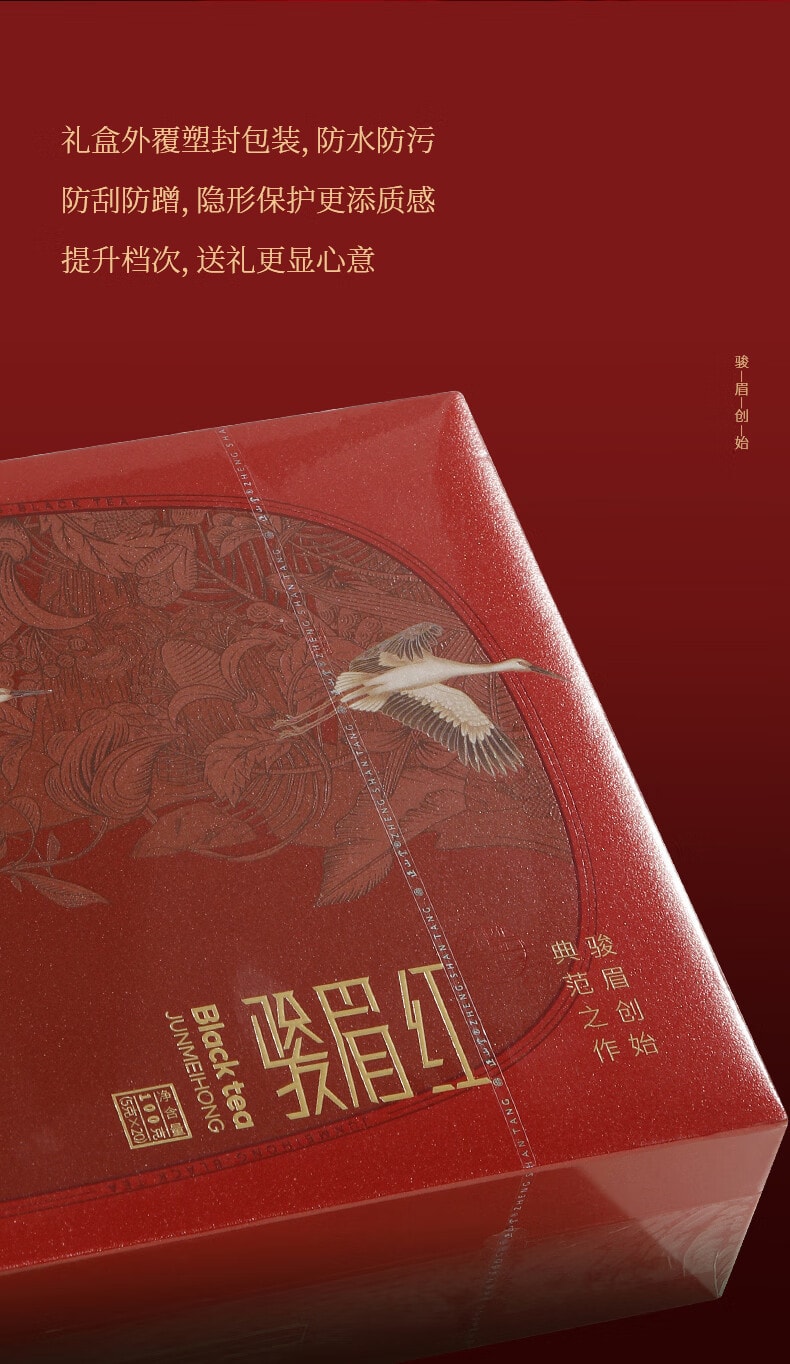 正山堂 宋风雅韵骏眉红 特级正山小种红茶茶叶礼盒装  送礼佳品 100g (不含礼品袋)