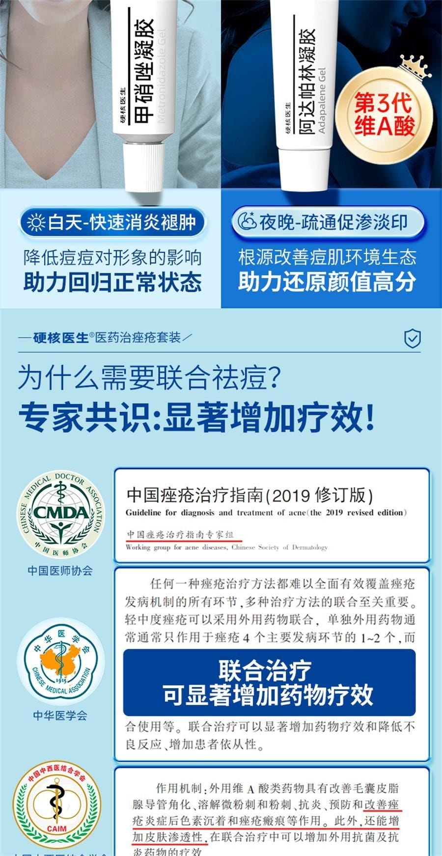【中国直邮】 硬核医生 阿达帕林凝胶 去痘坑修复 淡化治青春痘疤凝胶 消炎红肿软膏 9g/盒(推荐拍3盒)