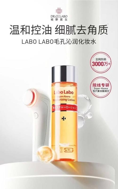 【中国直邮】城野医生 爽肤水毛孔细致清润保湿收缩控油化妆水 100ml