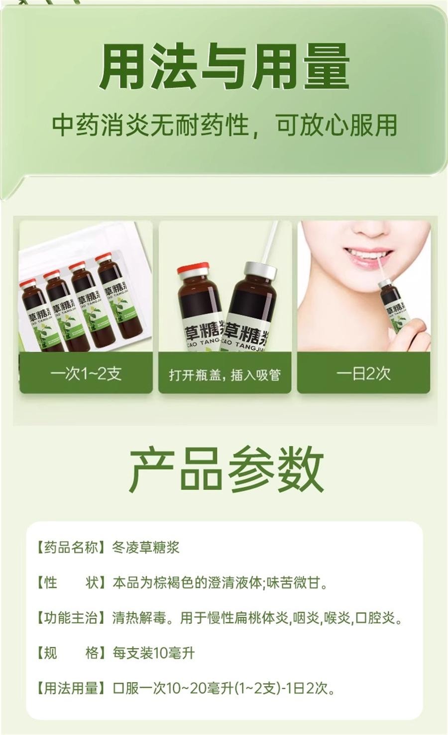 【中國直郵】 恩威 冬凌草糖漿 治咽炎特含片慢性咽喉炎效異物感急慢性藥14支/盒