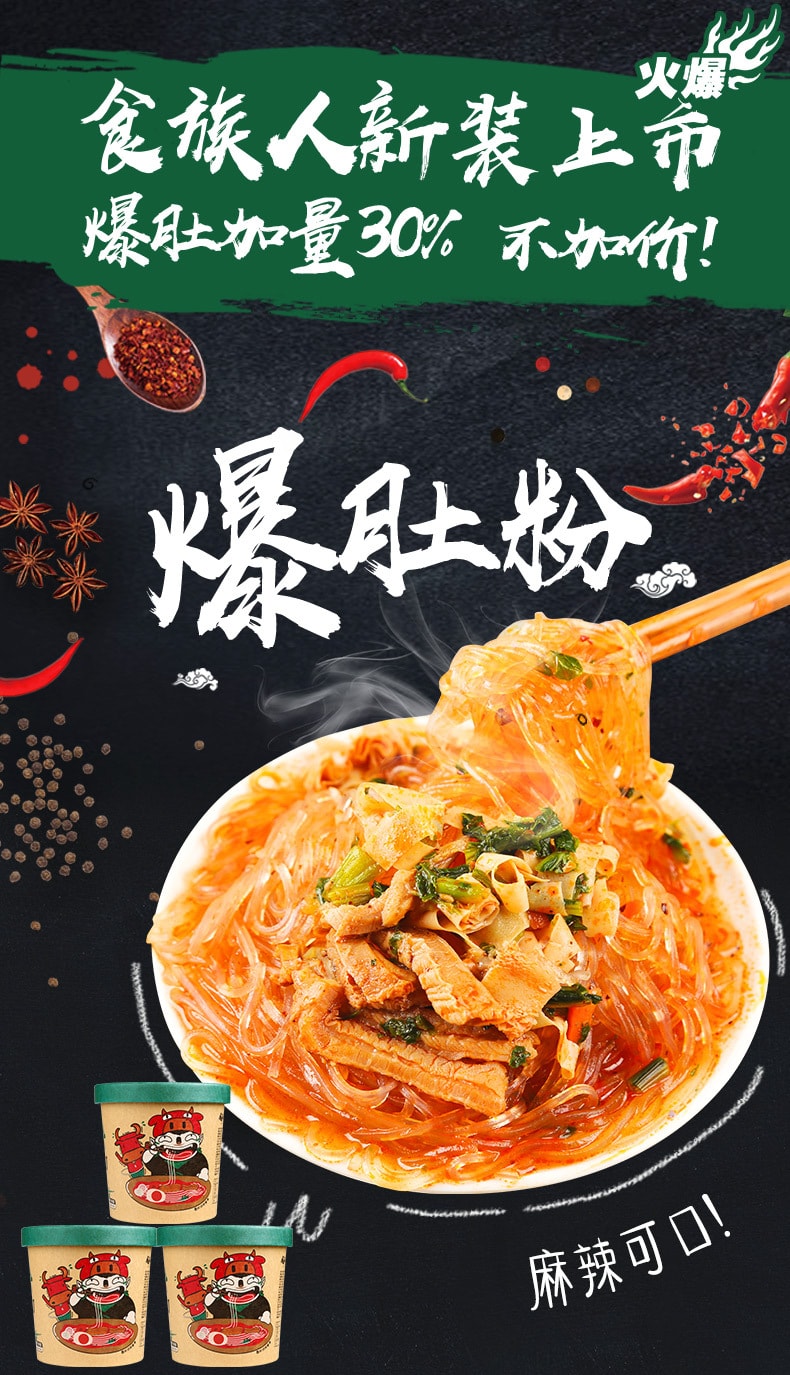 Spicy And Sour Rice Noodle 150g