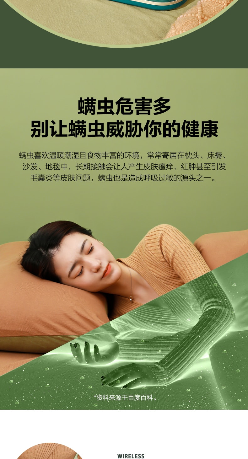 【中国直邮】Haier海尔 家用无线除螨仪-碧玺绿款 紫外线杀菌 床上除螨虫神器