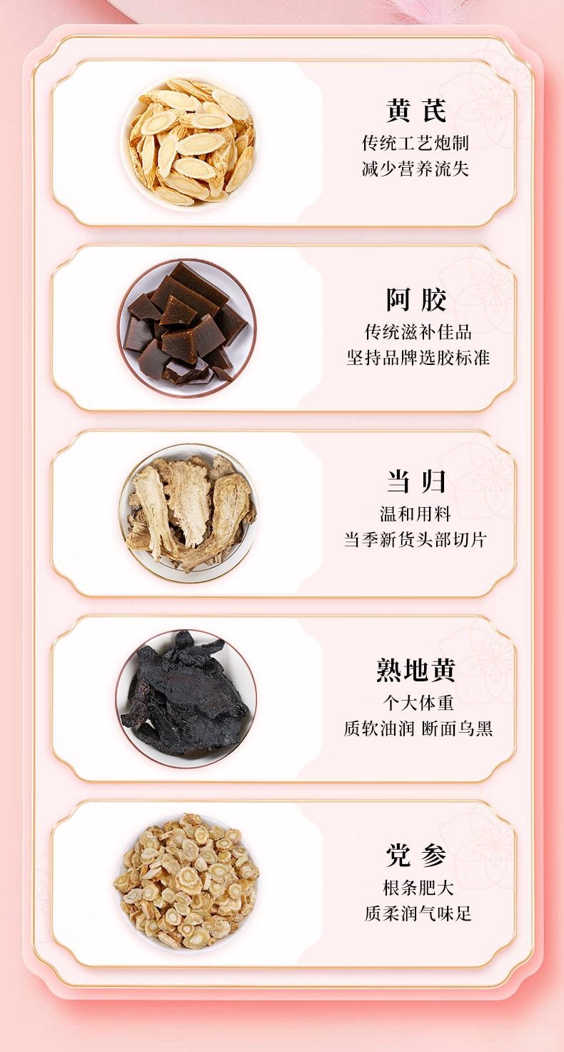【中國直郵】 黃金搭檔 黃耆阿膠口服液10ml*15支/盒補血養補氣血補鐵貧血女性調理營養品