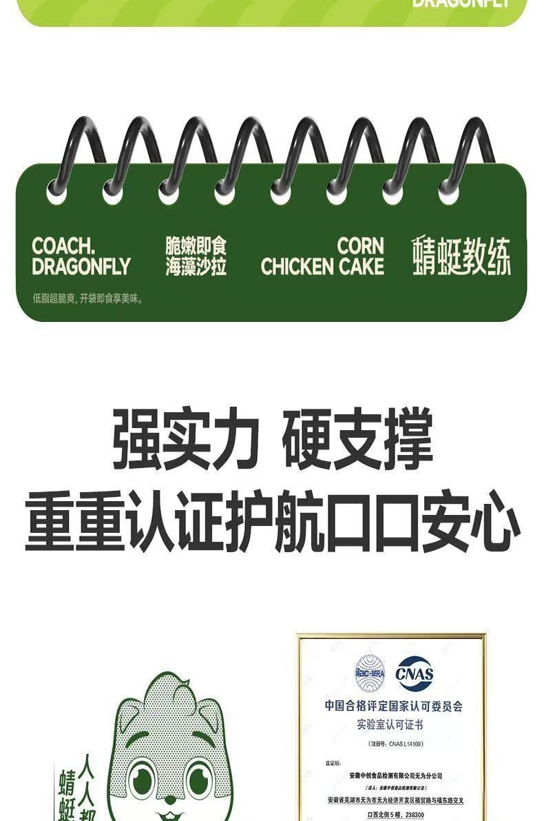  三只松鼠 蜻蜓教练 即食海藻沙拉 鲜爽如现拌 低脂轻卡 酸甜解腻 100g*2袋