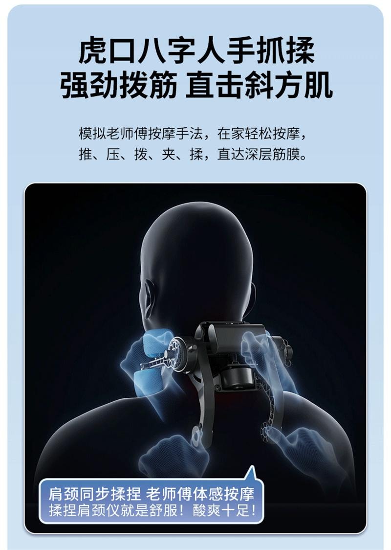 【中国直邮】 妙界 R8至尊肩颈按摩仪斜方肌肩膀颈椎按摩器 矫姿披肩甘泉蓝 1个装