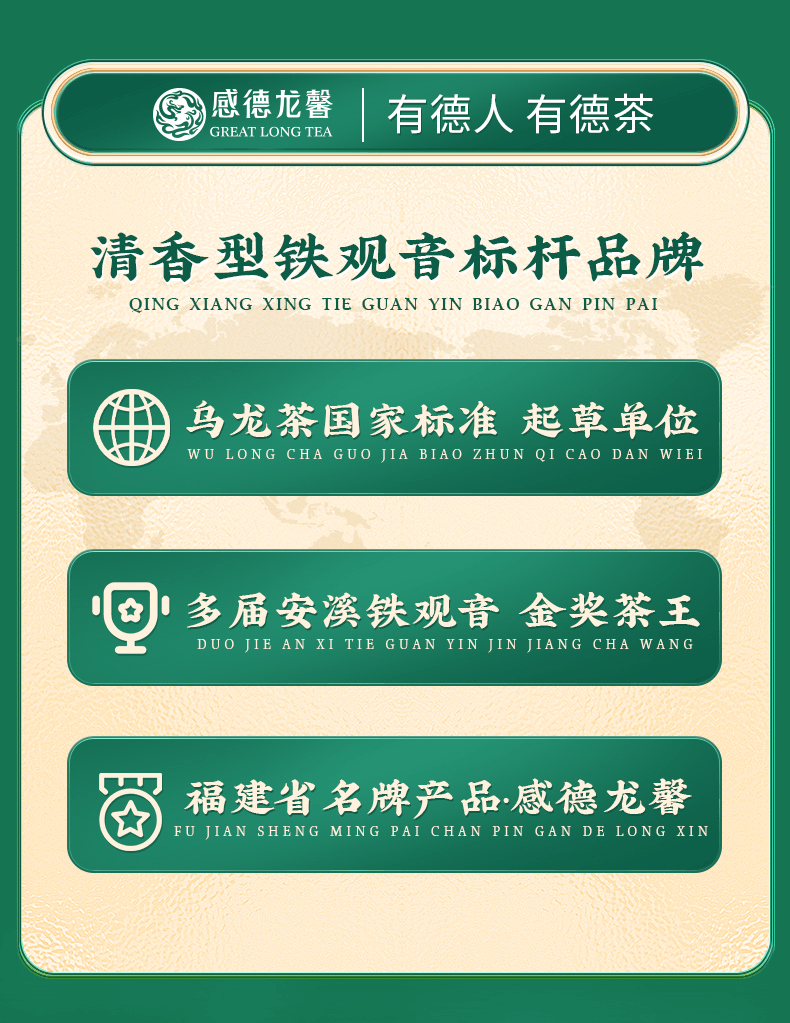 【中国直邮】 狮峰茶叶 狮峰×感德龙馨 清香型铁观音2025新茶斤装福建乌龙茶叶口粮 504g