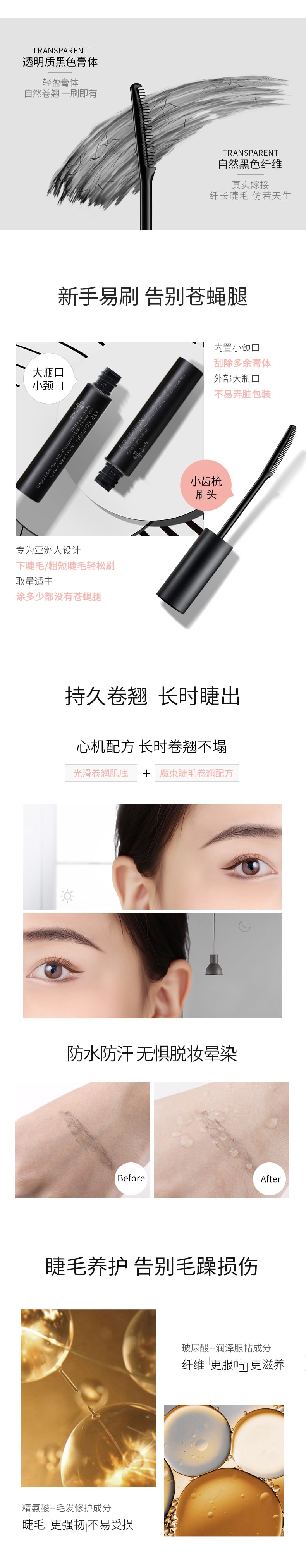 【日本直邮】ETTUSAIS艾杜纱 2022新款睫毛膏打底膏 6g 透明浓密纤长定型