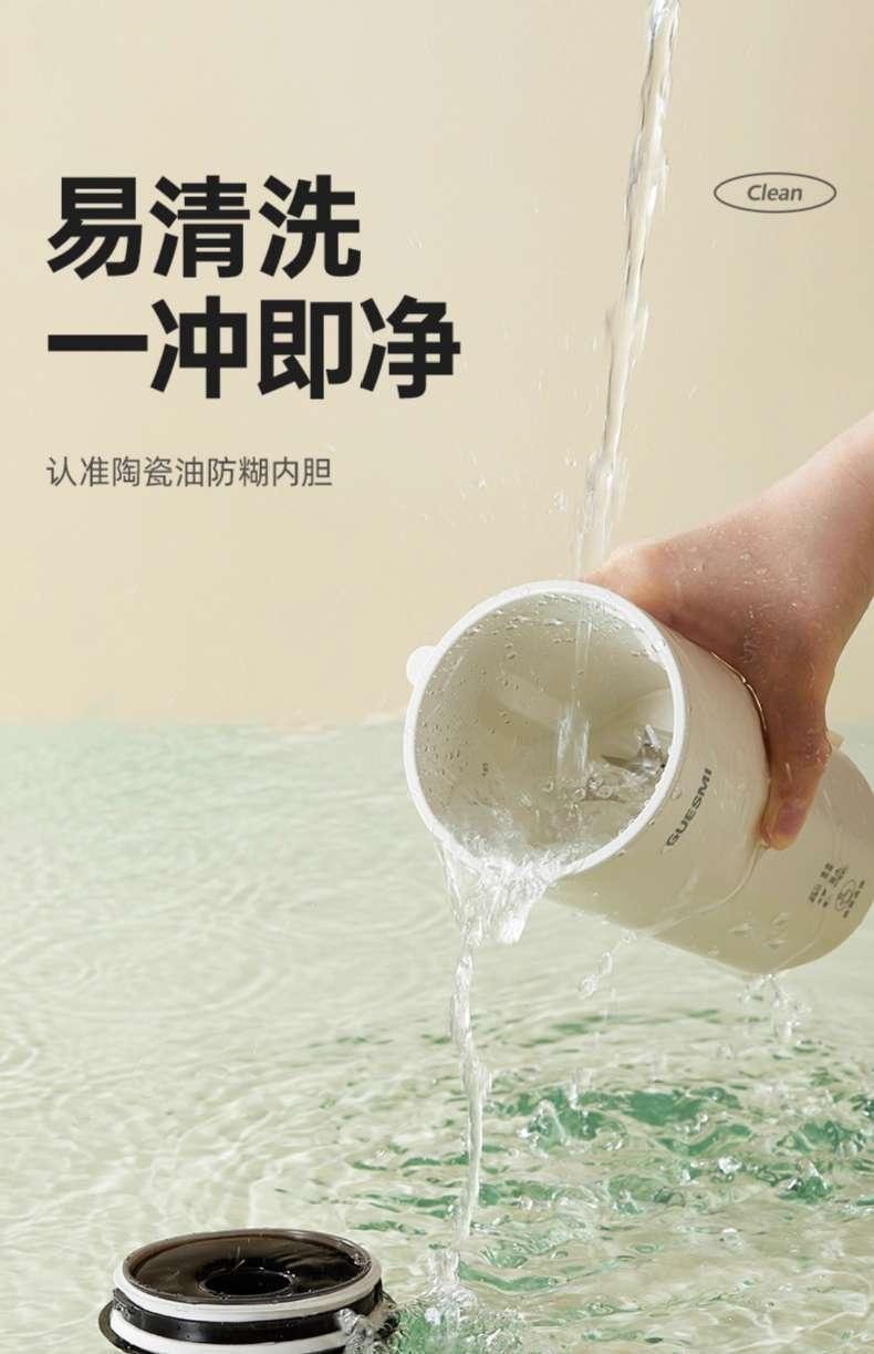 【中國空運直郵】 GUESMI 皆米 220V 多功能便攜迷你小型高速破壁機直飲豆漿機果汁自動免過濾家用 早餐減脂必備 350ml 珍珠白 220V