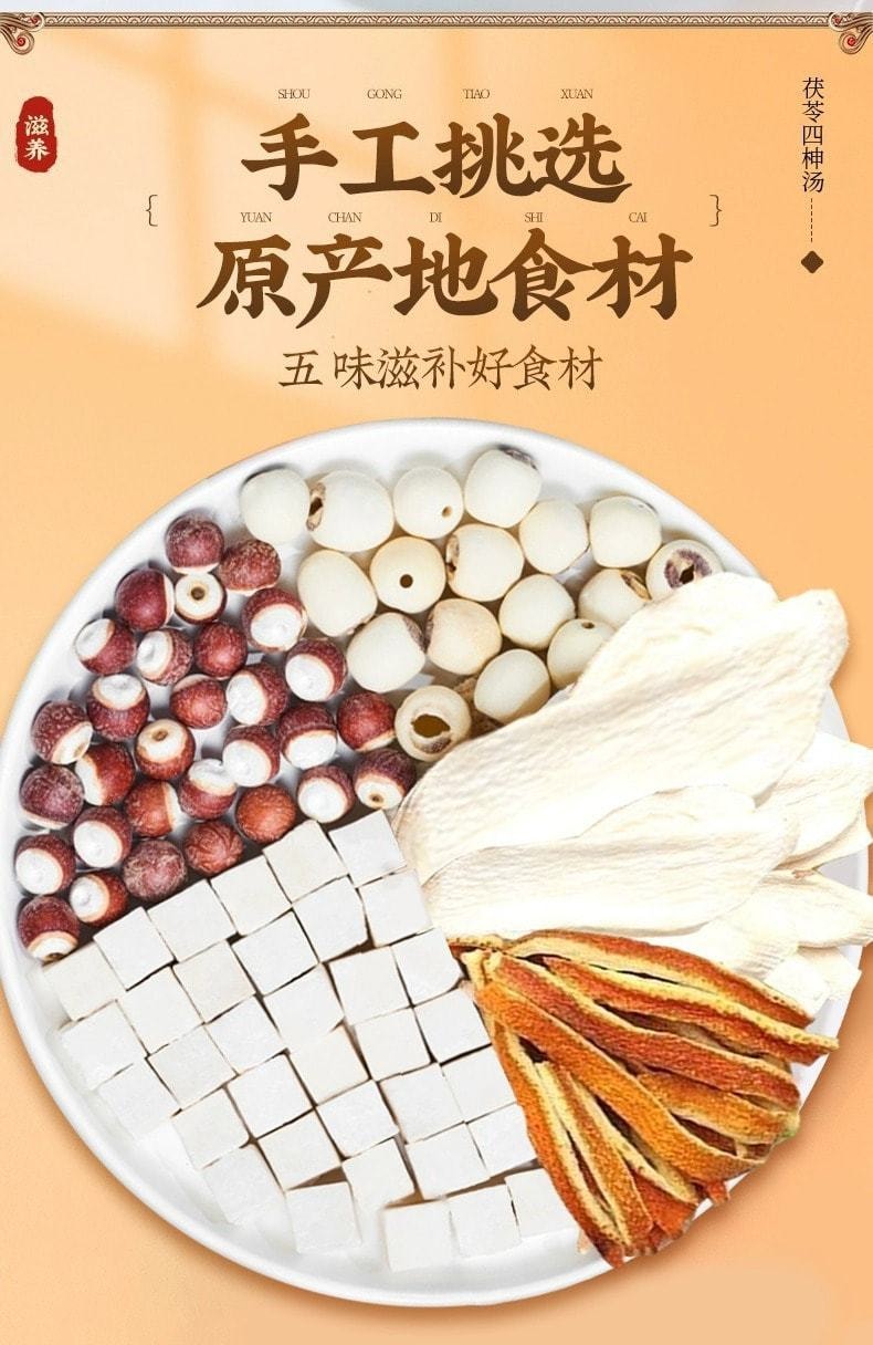 【中国直邮】北京同仁堂 四神汤 莲子芡实山药茯苓 健脾养胃 清热祛湿 养心安神 300g/盒(小红书种草推荐)