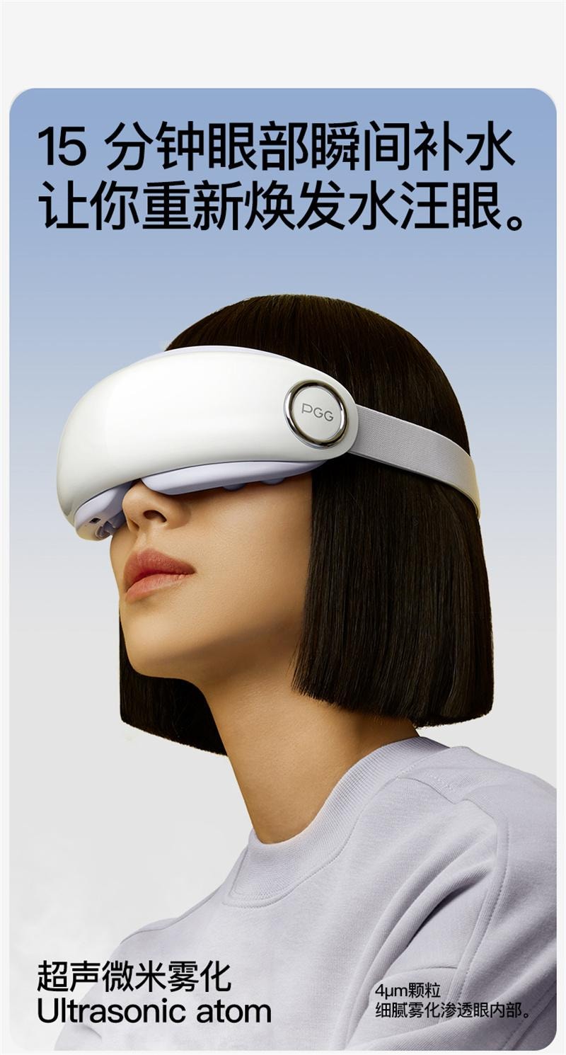 【中国直邮】 PGG 按摩仪眼部护眼润眼缓解眼睛疲劳雾化热敷蒸汽  E4Pro-优雅紫 1个装