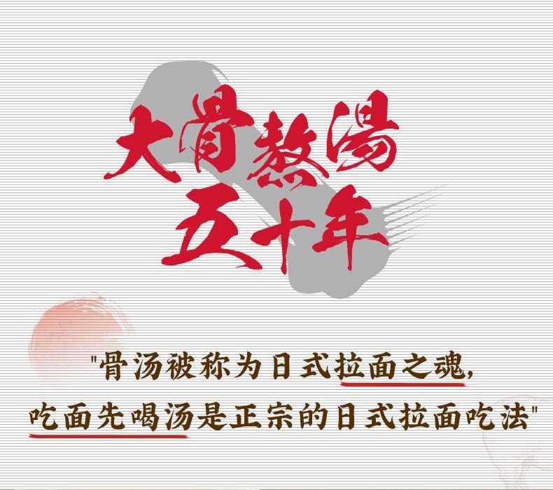 【中國直郵】味千拉麵兒童豬豬骨湯日式拉麵230g(2人份含料包)速食方便麵 掛麵麵條麵食