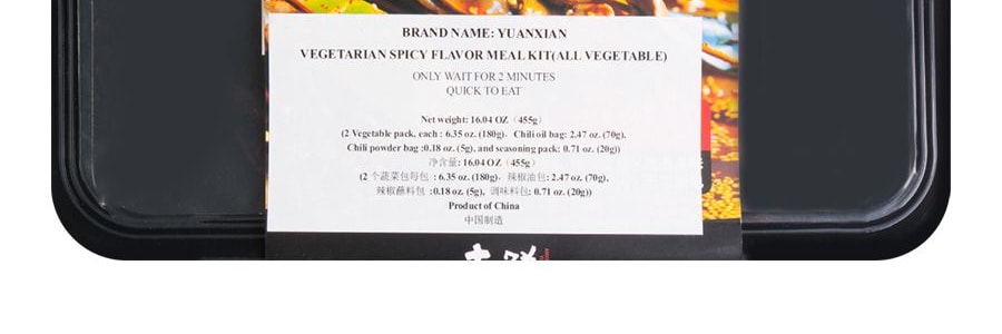 【川渝美味】袁鮮 王牌神功缽缽雞 全素蔬菜版 紅油味 490g