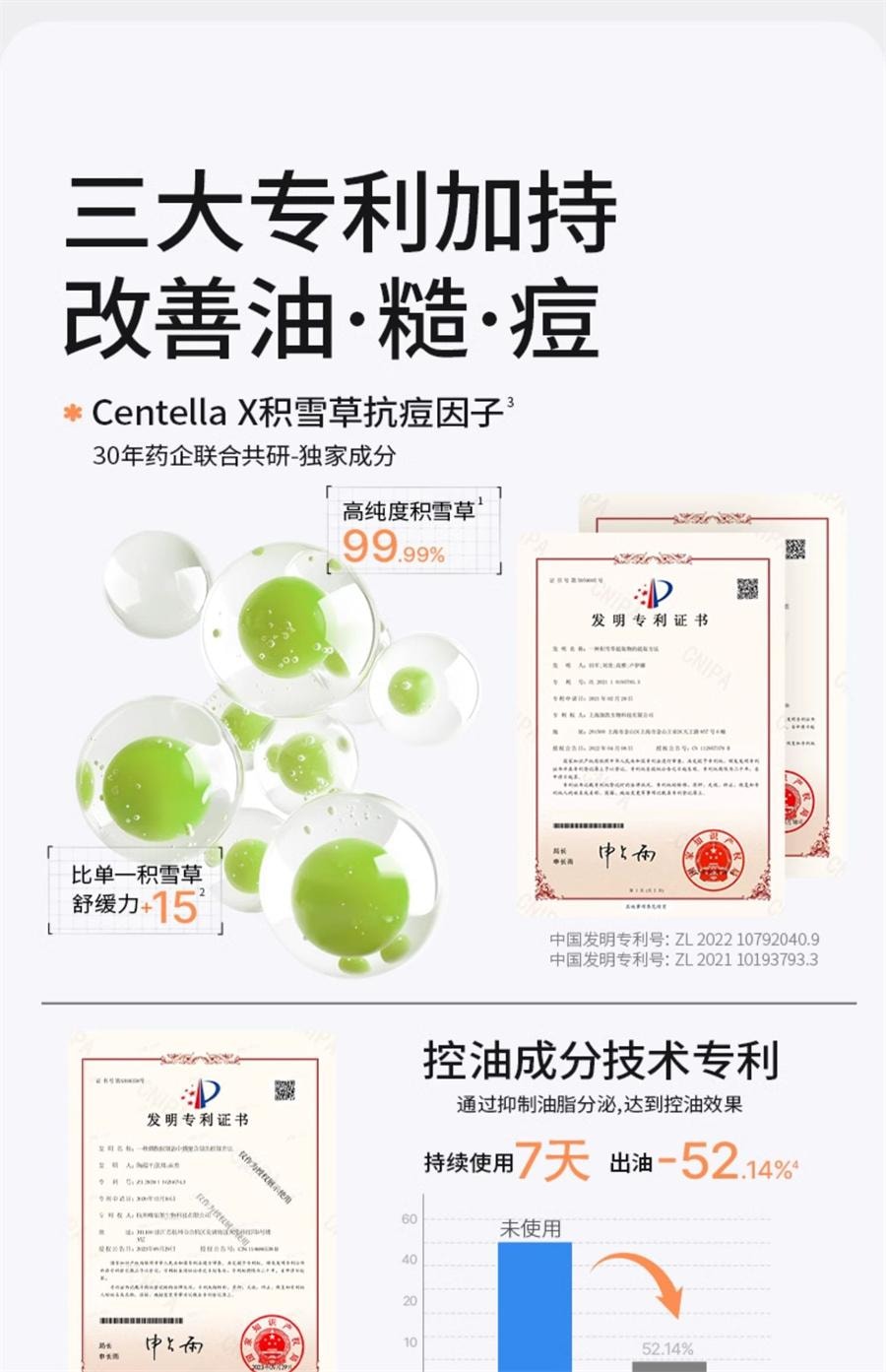 【中国直邮】 海龟爸爸 闭口水青少年控油抗痘爽肤水收缩毛孔精华水女孩湿敷水 150ml/瓶
