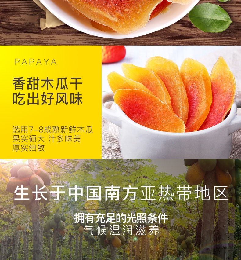 [China Direct Mail] BE-CHEERY Dried Papaya 100g