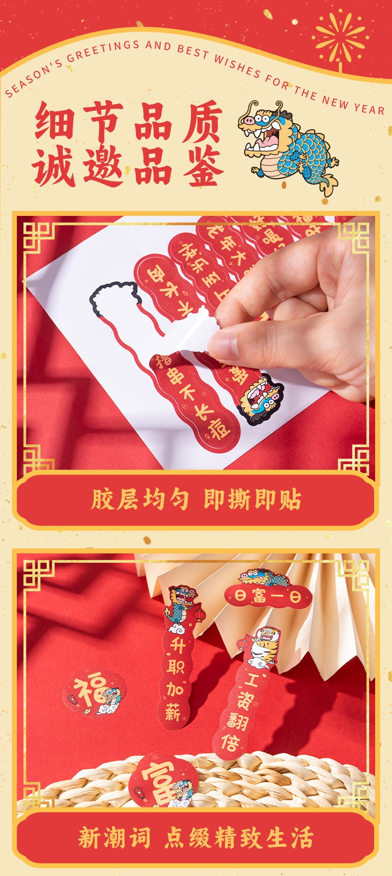 中國 不二馬 2024 新年開關貼 手機貼 迷你小 對聯 三幅 卡通創意貼 趣味貓狗窩裝飾 龍年新年添喜氣 快樂生活