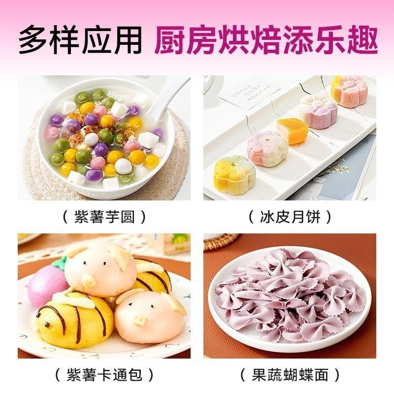 【中国直邮】 展艺 甜菜粉 1袋*20g   天然果蔬粉 食品级儿童可食用色素    上色专用