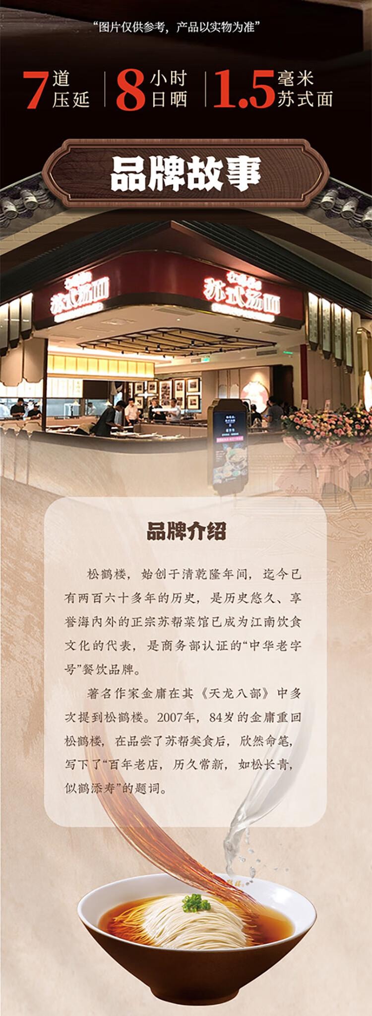 【中国直邮】 松鹤楼 蟹黄拌面196g*1盒 速食健康非油炸方便面泡面早餐夜宵