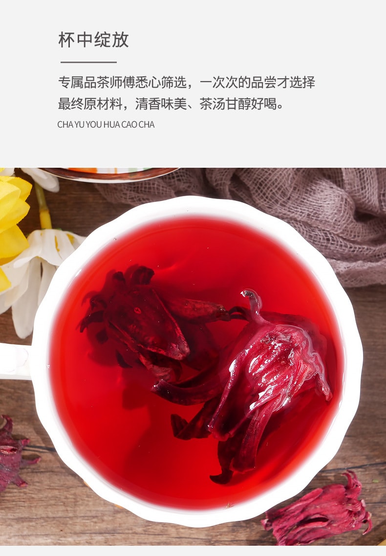 【中国直邮】中闽飘香 洛神花茶50g玫瑰茄泡水冷泡茶茶包养生品花草茶
