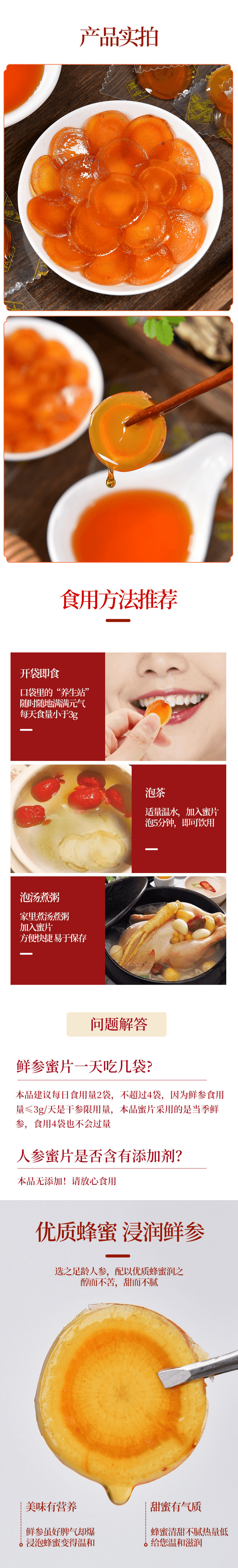 【中国直邮】长白山人参鲜参蜜片 55克x3