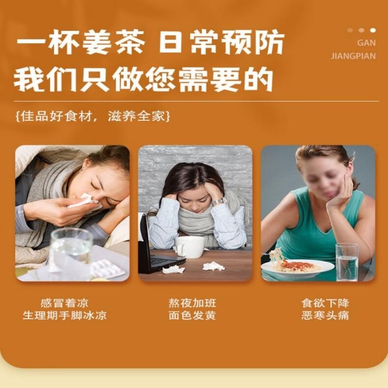 【中國直郵】 川珍 乾薑片250g瓶 薑片泡茶磨粉三伏天煮燒燉湯調味料配甘草紅糖黑糖