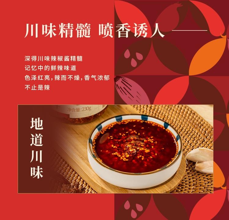 川娃子 【川味灵魂】经典辣椒酱230g 农家风味 下饭菜 辣椒油 拌饭拌面酱 酱料 【三种辣椒+芝麻+菜籽油】传统工艺制作 鲜辣十足、一勺有味