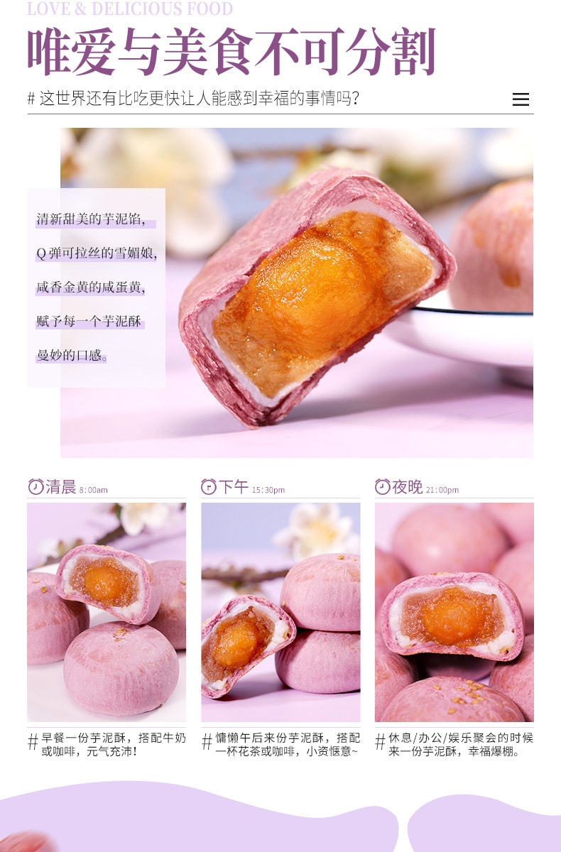 【中国直邮】比比赞 芋泥酥早餐台湾风味芋头馅糕点零食小吃270g/盒