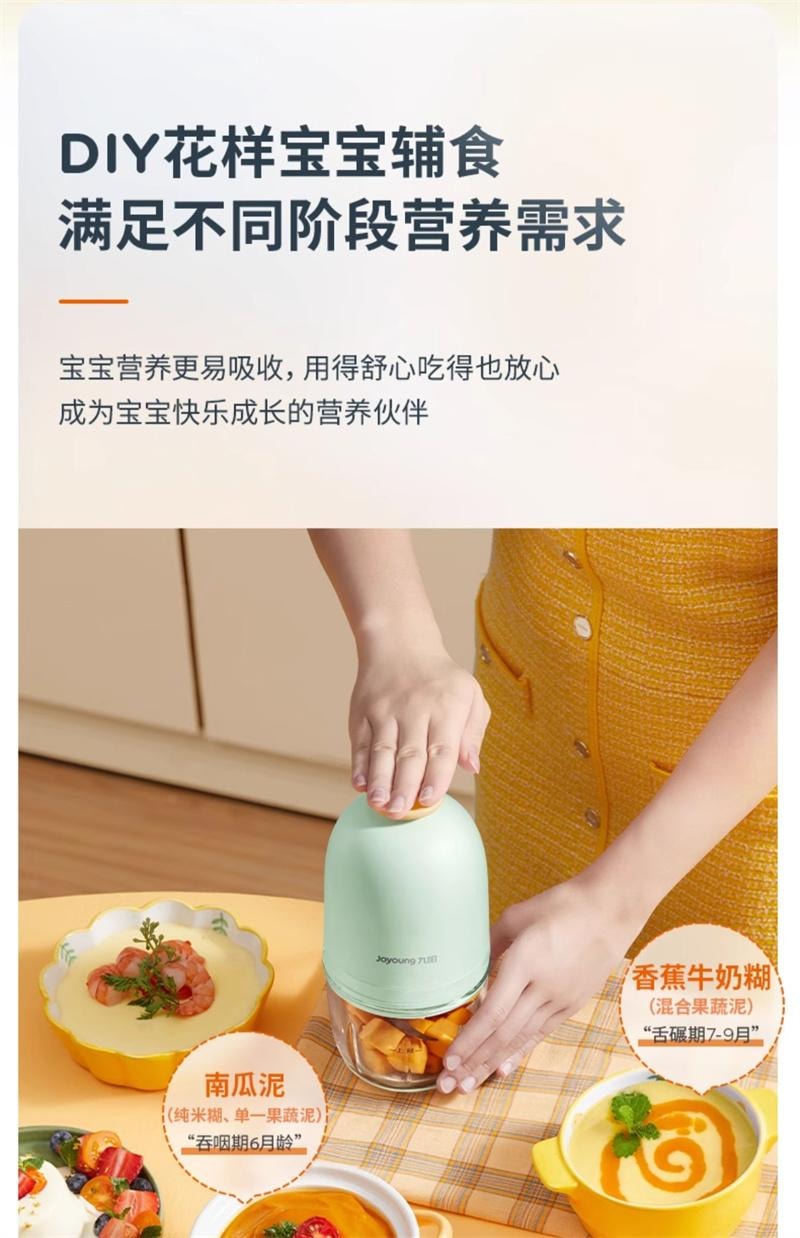【中国直邮】 九阳 辅食机绞肉机全自动婴儿宝宝料理机单杯单刀打泥神器 玉簪绿 1个装