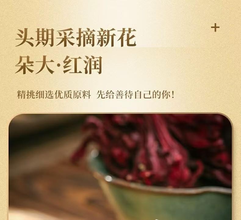  泷御堂 洛神花茶 玫瑰茄 植物界的红宝石 朵大红润 汤色娇艳 25g