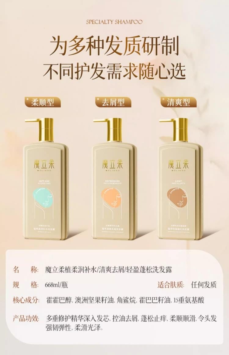 魔立柔 【告别枯草发 顺滑不卡梳】果油丝滑柔顺洗发乳大瓶500ML 头发顺滑不毛躁 柔顺亮泽 花萃持久留香72小时洗发水【金雅铉强烈推荐】