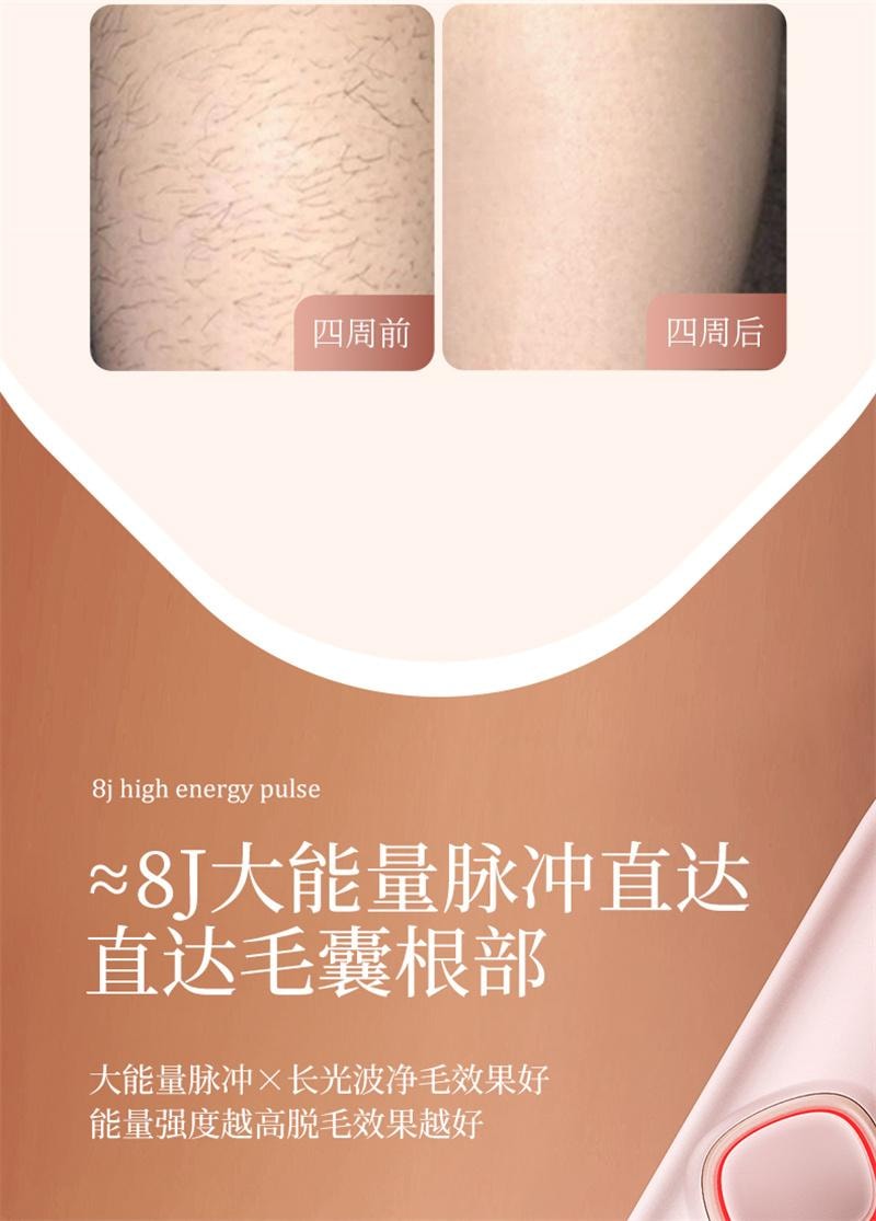 【中国直邮】 敏煌 冰点医用脱毛仪器全身腋毛腿毛私处 紫色