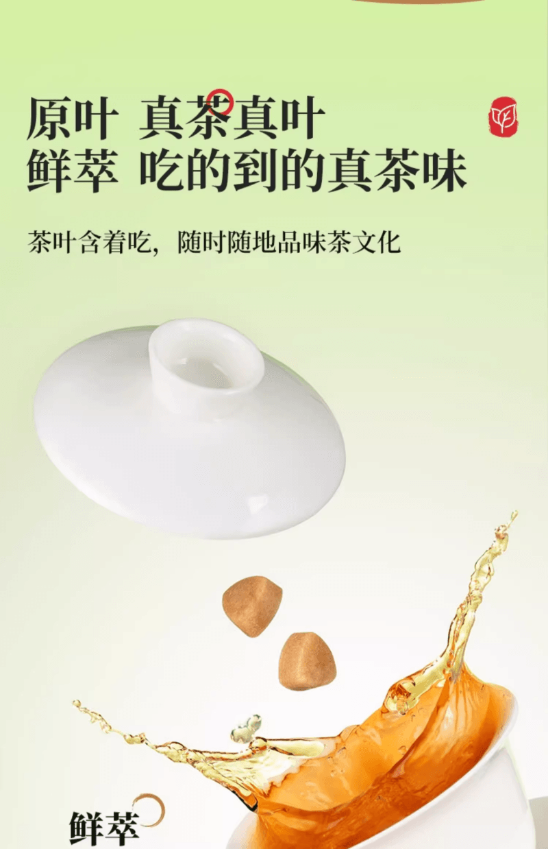 【中国直邮】 茶口乐 青提乌龙  润喉糖果 茶叶含片 口气清新 本草润嗓 无蔗糖  27g*3