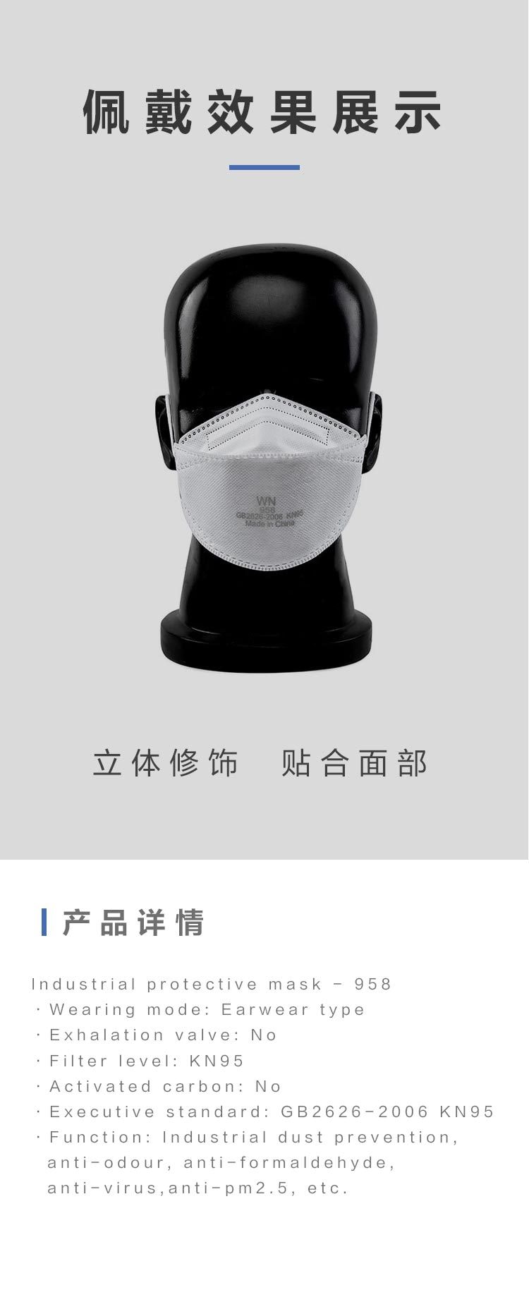 【美国现货】工业防护面罩-958 (每盒50个)白色 耳带式