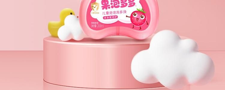蓝月亮 果泡多多儿童泡泡洗手液 草莓香型温和抑菌 200ml