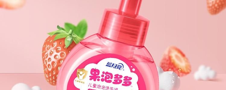 蓝月亮 果泡多多儿童泡泡洗手液 草莓香型温和抑菌 200ml